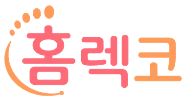 홈렉코